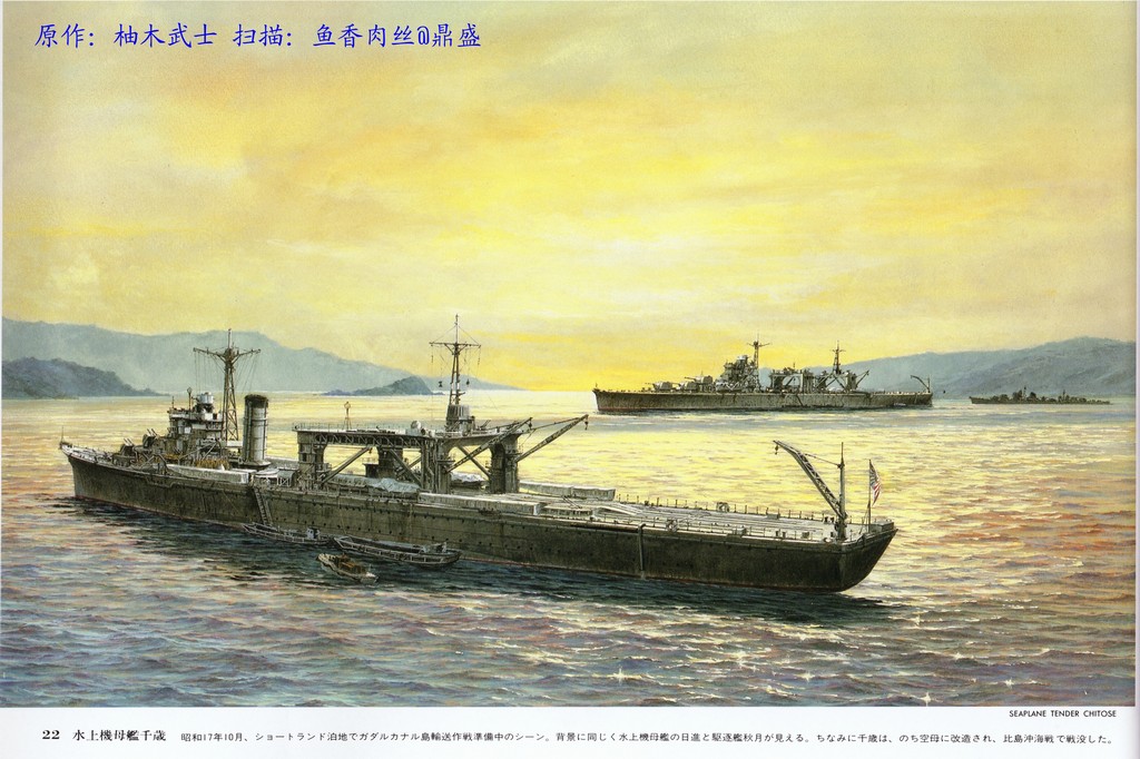 chitose-57 .jpg